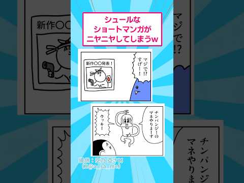 シュールなショートマンガがニヤニヤしてしまうwww おもしろ 漫画 サムネイル