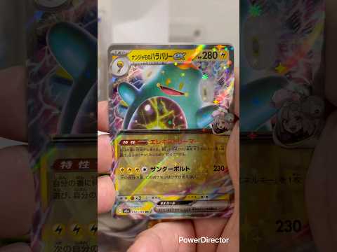 pokemon ポケモンカード　box開封　MEGAドリームex　　pokemon ポケモンカード25周年 ポケカ ポ… サムネイル