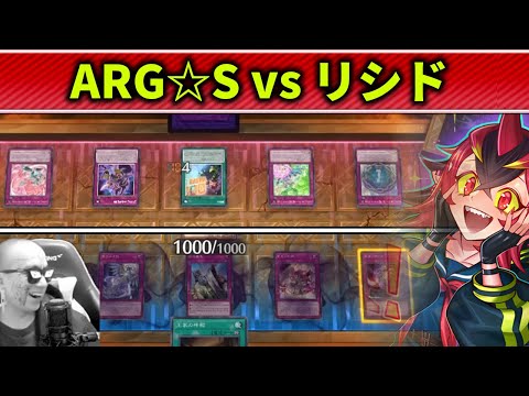 【遊戯王】斬リ番大喜びの罠ミラーに苦しめられるあまくだリシド【2025/12/19】 サムネイル