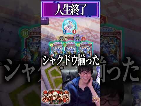 【シャドバWB】ガチでヤバイこと起きた【シャドバWB シャドバビヨンド シャドバ shorts shortfeed g… サムネイル