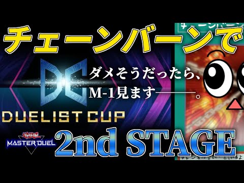 【遊戯王マスターデュエル】とりあえず今日は遊戯王やろう【復帰勢】 サムネイル
