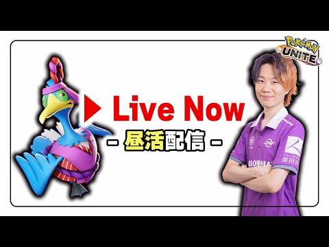 【ポケモンユナイト】にょろり～ん２ サムネイル