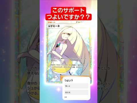 カードありすぎて分からない　　　　　　　ポケポケ ポケモン shorts サムネイル