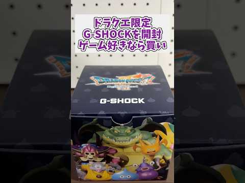 ドラクエ限定G-SHOCKが届いたので開封 ドラゴンクエスト7 gshock レトロゲーム サムネイル