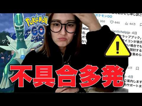 レイドアワーでアメ集めながら最近のやばバグの話【ポケモンGO】 サムネイル
