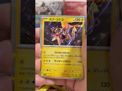 pokemon ポケモンカード　パック開封　MEGAドリームex　　pokemon ポケモンカード25周年 ポケカ ポ… サムネイル