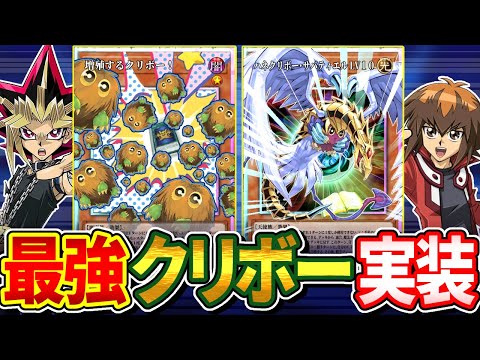 【朗報】クリボー＆ハネクリボーが強力手札誘発にリメイクされる【遊戯王/LIMIT OVER COLLECTION】 サムネイル