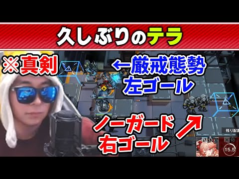 【アークナイツ】久しぶりのアークナイツで早速ガバガバ指揮を見せ付けるあまくだり【2026/02/01】 サムネイル