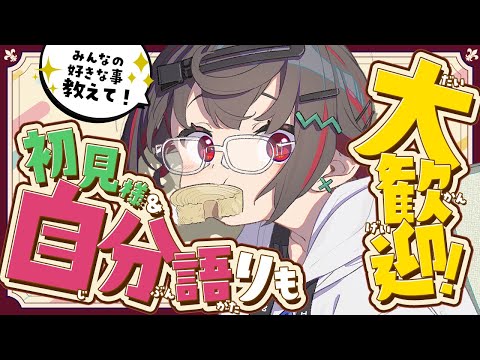 【 雑談配信 初見大歓迎 】春眠暁をなんちゃらってやつ【 はむち 】 サムネイル