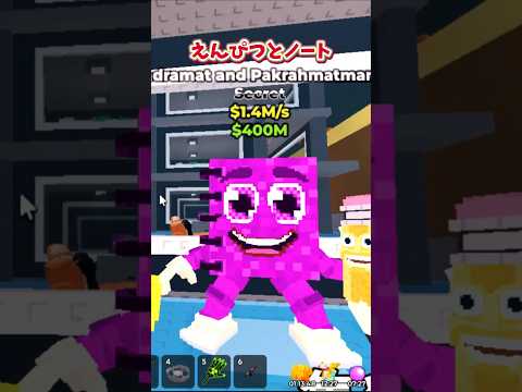 【ブレインロットを盗む】新リバース！限定キャラW or L登場🎣stealabrainrot roblox ロブロック… サムネイル