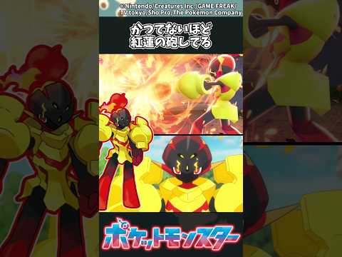 【ポケモンZA】かつてないほど紅蓮の砲してる ポケモン 反応集 ポケモンZA サムネイル