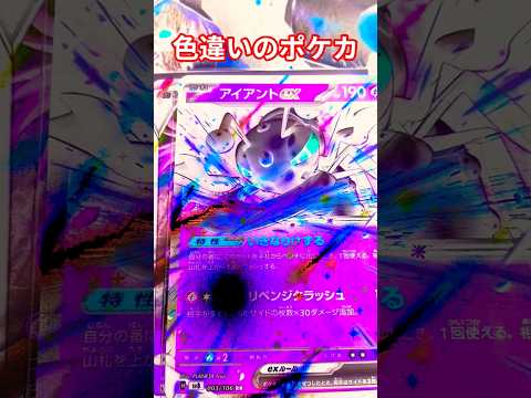色違いのポケカ ポケカ ポケカ再販最新情報 ポケモンカード pokemonpokemoncards shots サムネイル