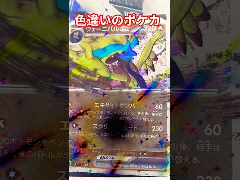 色違いのポケカ ポケカ ポケカ ポケカ再販最新情報 ポケモンカード チャンネル登録お願いします ポケモン shotsp… サムネイル