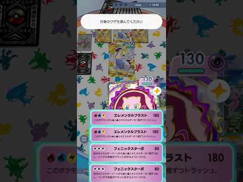 【ミュウの特性がヤバすぎて強すぎる🔥】ポケモン ポケモンカード ポケポケ ポケポケ開封チャレンジ pokemon po… サムネイル