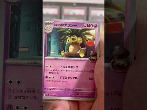 pokemon ポケモンカード　パック開封　MEGAドリームex　　pokemon ポケモンカード25周年 ポケカ ポ… サムネイル