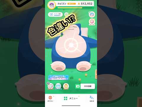 【カビゴンって光るの!?✨️】ポケモン ポケモンカード ポケスリ  pokemon pokemontiktok 202… サムネイル