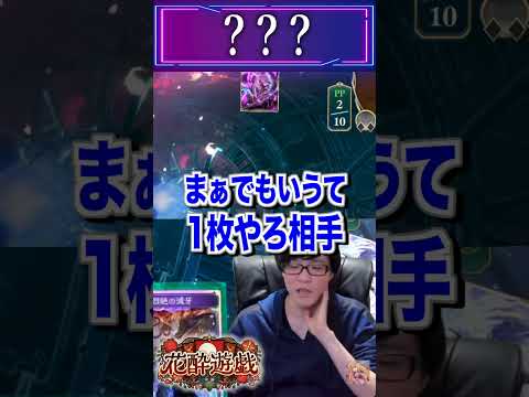 【シャドバWB】最後ヤバすぎwwwww【シャドバWB シャドバビヨンド シャドバ shorts shortfeed g… サムネイル