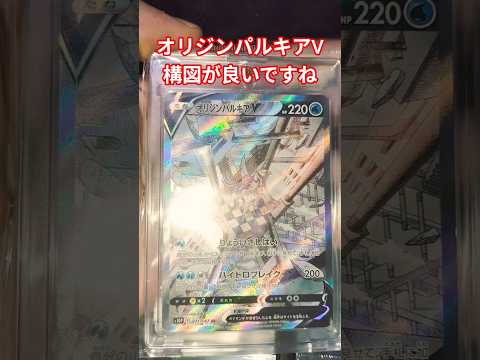 オリジンパルキア ポケモン ポケカ再販最新情報 ポケカ チャンネル登録お願いします ポケモンカード おれポケ ポケモン… サムネイル