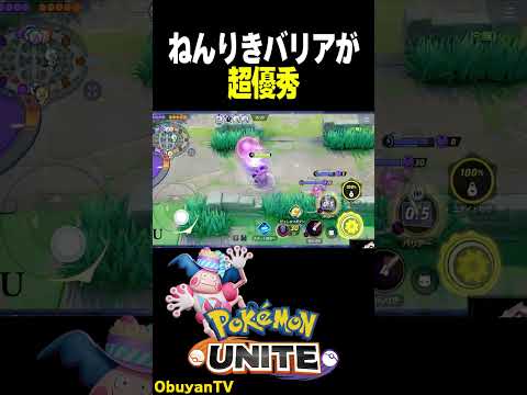 【バリヤード】ねんりきバリアーが超優秀 ポケモン  shorts サムネイル