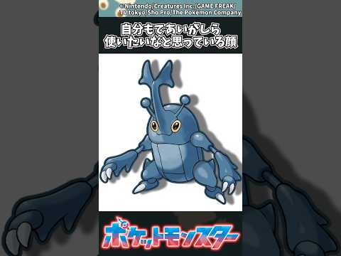 【ポケモンZA】自分もであいがしら使いたいなと思っている顔 ポケモン 反応集 ポケモンZA サムネイル
