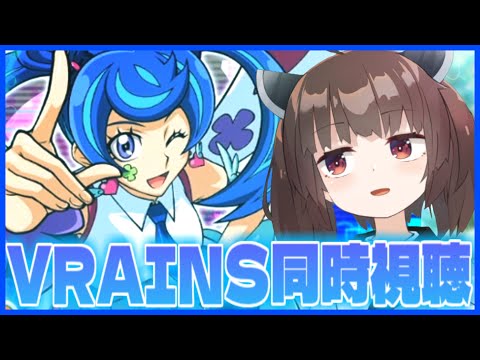 【同時視聴】あのﾄﾘｯｸｽﾀｰが出てくるらしいVRAINSを一緒に見よう【遊戯王】【VOICEROID実況】【VOIC… サムネイル