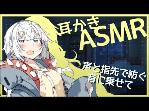 あなたを照らしたい紲星あかりちゃんのたっぷりトーク耳かき【ASMROID】 サムネイル