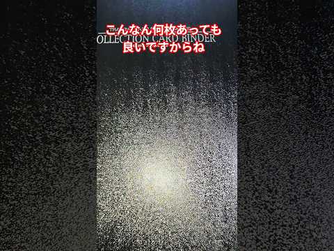 こんなん何枚あっても良いですからね、#遊戯王#yugioh サムネイル