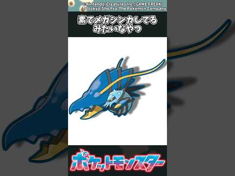 【ポケモンZA】素でメガシンカしてるみたいなやつ ポケモン 反応集 ポケモンZA サムネイル