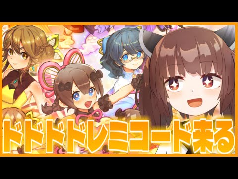 【新弾】新パックでドドドドレミコード実装きたああ！！【遊戯王マスターデュエル】【VOICEROID実況】 サムネイル