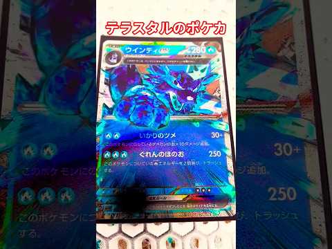 テラスタルのポケカ ポケカ ポケカ再販最新情報 ポケモンカード チャンネル登録お願いします ポケモン おれポケ ポケモ… サムネイル