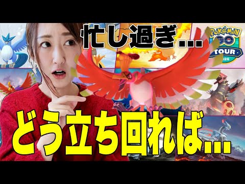 明日の前日確認と激アツすぎる前夜祭の詳細【ポケモンGO】 サムネイル