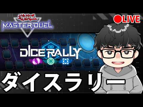 【イベント遊ぶ】屋敷わらしのメイトが欲しい【遊戯王MasterDuel】 サムネイル