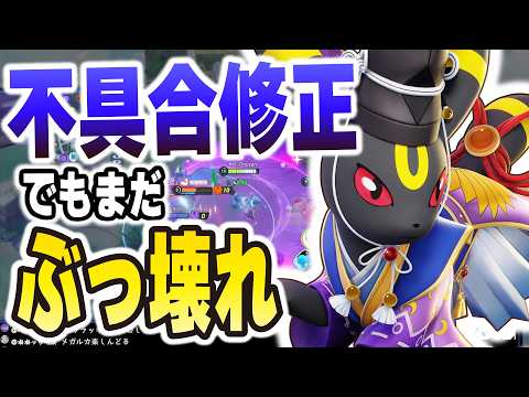 【完全解放】不具合修正後のブラッキー、ガチで環境崩壊レベルなんだがｗｗ【ポケモンユナイト】 サムネイル