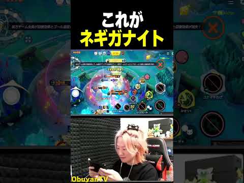 【新ポケおもろすぎ】これがネギガナイトちゃん ポケモン  shorts サムネイル
