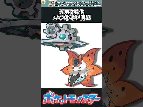 【ポケモン】専用技強化してください同盟 ポケモン 反応集 サムネイル