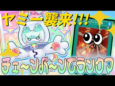 【遊戯王マスターデュエル】今月は体調崩しませんよ～に！【復帰勢】 サムネイル