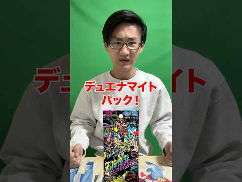デュエマナイトパック１BOX開封！したかった俺の開封動画…w[カードゲーマーあるある]＃shorts サムネイル