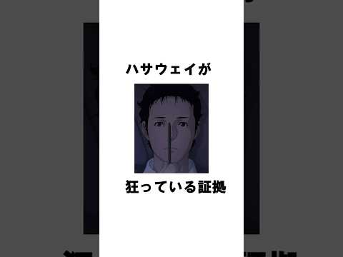 ハサウェイの異常性を示す行動　shorts サムネイル