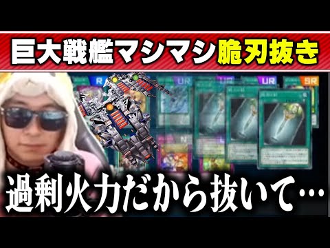 【遊戯王】御巫なのに脆刃を抜いて、案の定リーサルが無くなるあまくだり【2026/01/01】 サムネイル