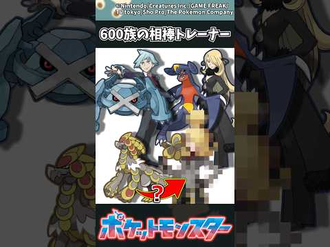 【ポケモン】600族の相棒トレーナー ポケモン 反応集 サムネイル