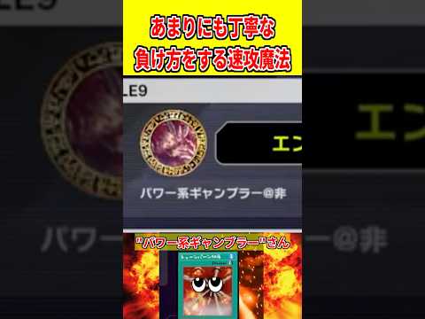 あまりにも丁寧な負け方をする速攻魔法【遊戯王マスターデュエル】 遊戯王 遊戯王マスターデュエル vtuber yugi… サムネイル