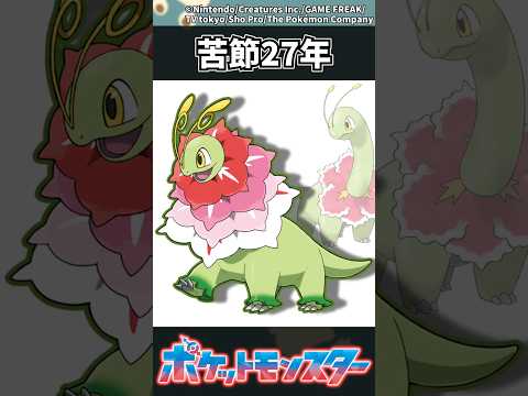 【ポケモン】苦節27年 ポケモン 反応集 チャンピオンズ サムネイル