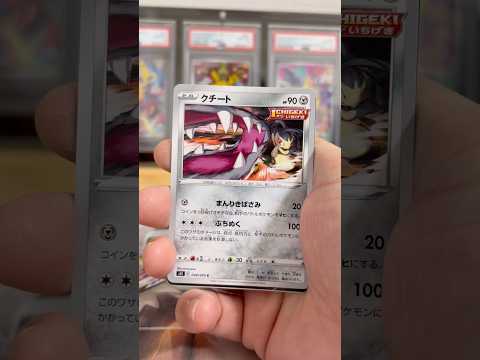 pokemon ポケモンカード　パック開封　一撃マスター　　pokemon ポケモンカード25周年 ポケカ ポケモン… サムネイル