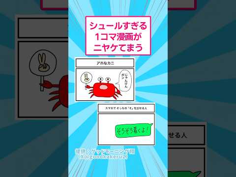 シュールすぎる１コマ漫画がニヤけてまうw おもしろ イラスト サムネイル