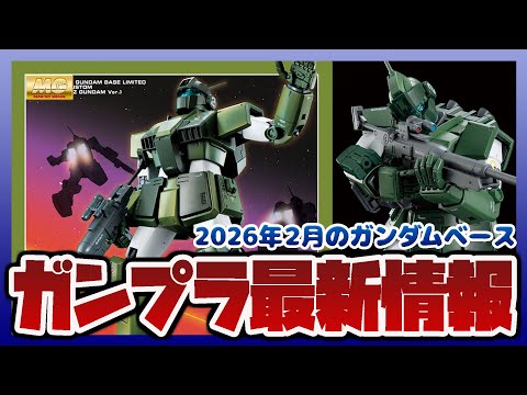 ガンプラ最新情報！MG 1/100 ジムスナイパーカスタム (機動戦士Zガンダム版) ガンダムベース限定で2月に発売！！ サムネイル