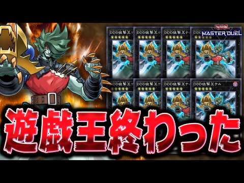 【※発狂】ガチでやばいデッキと対戦してしまい、戦慄する男【遊戯王マスターデュエル】【Yu-Gi-Oh! Master… サムネイル