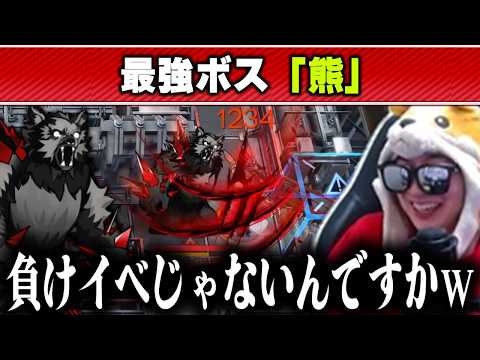 【アークナイツ】突然出て来た熊の超暴力に16章メンバーで立ち向かうあまくだり【2026/3/24】 サムネイル