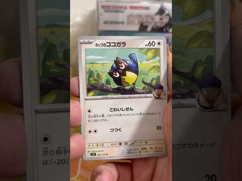 pokemon ポケモンカード　パック開封　バトルパートナーズ　pokemon ポケモンカード25周年 ポケカ ポケモ… サムネイル