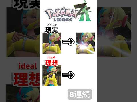 ideal and reality 8 consecutive サムネイル