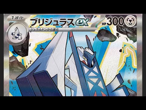 PTCGL 1092 ブリジュラス　ノココッチ　vs   タケルライコ　ナンジャモのハラバリー サムネイル
